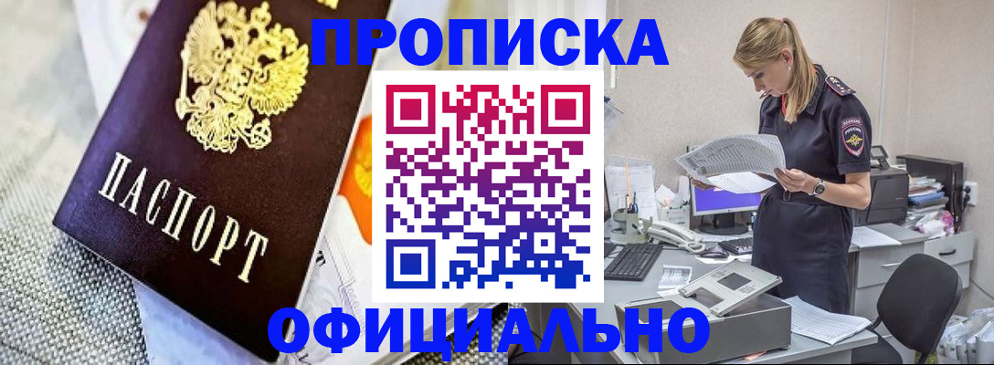 временная регистрация гарантия в Сахалинской области