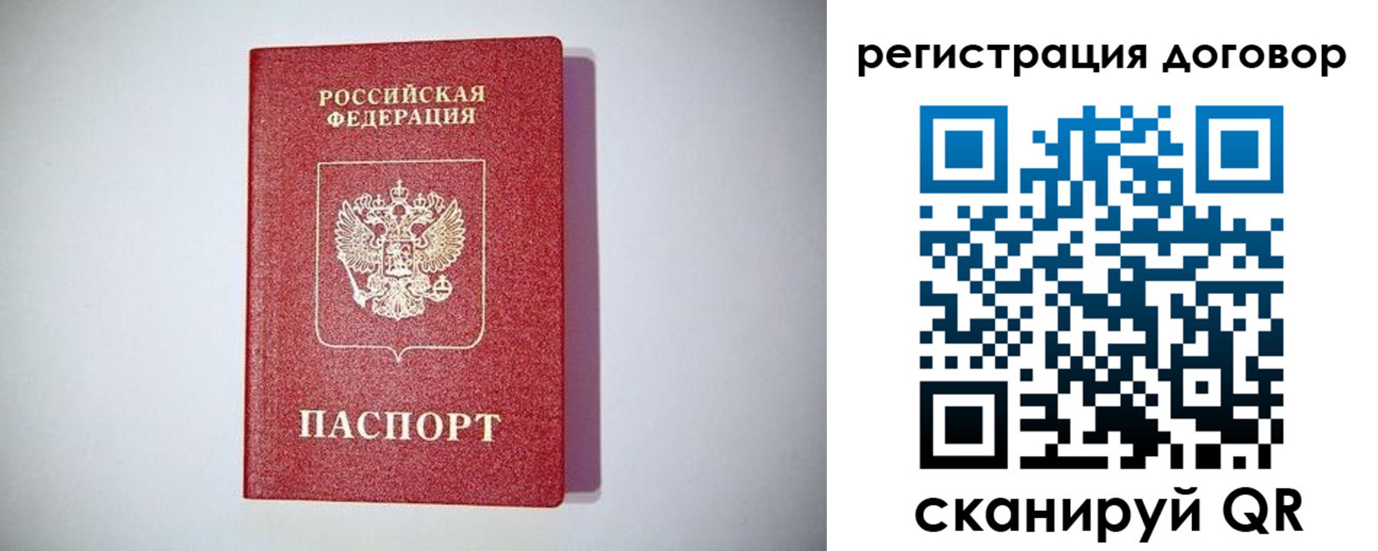 временная регистрация недорого в Сахалинской области