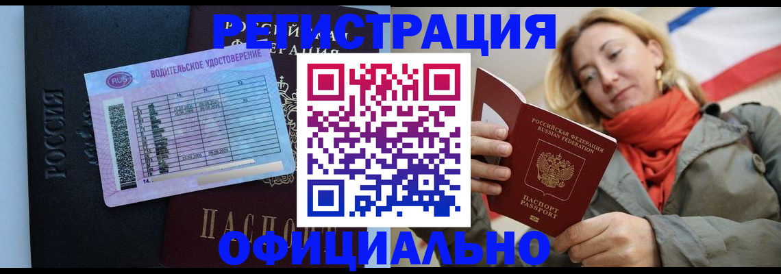 прописка для школы в Сахалинской области