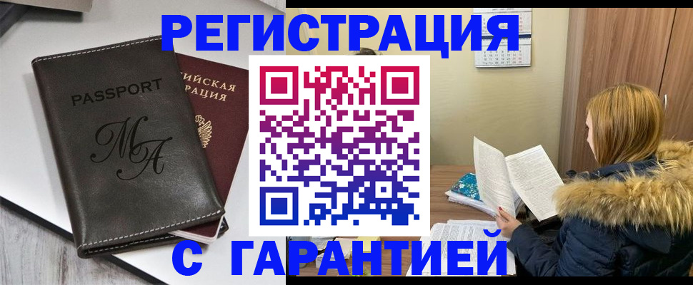 прописка для работы в Сахалинской области