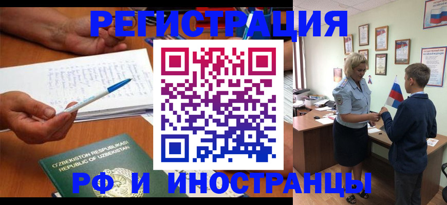 временная регистрация купить в Сахалинской области