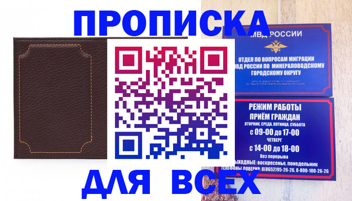 регистрация в Сахалинской области