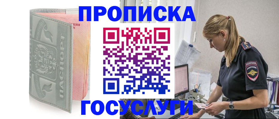 прописка для кредита в Сахалинской области