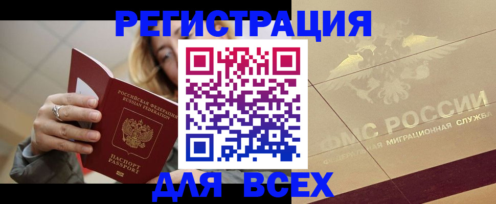 временная регистрация госуслуги в Сахалинской области
