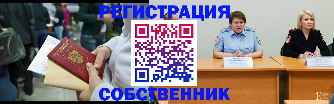 временная регистрация законно в Сахалинской области