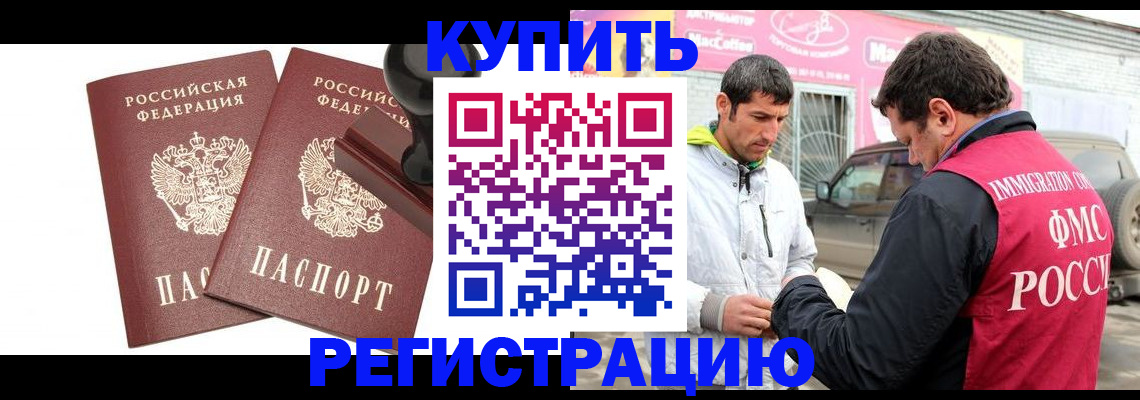 временная регистрация недорого в Сахалинской области